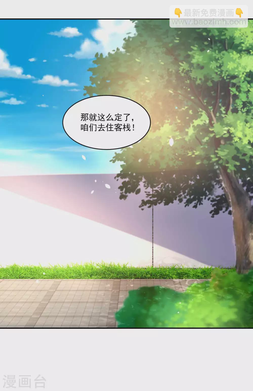 第179话 &ldquo;香草&rdquo;改名-第186话