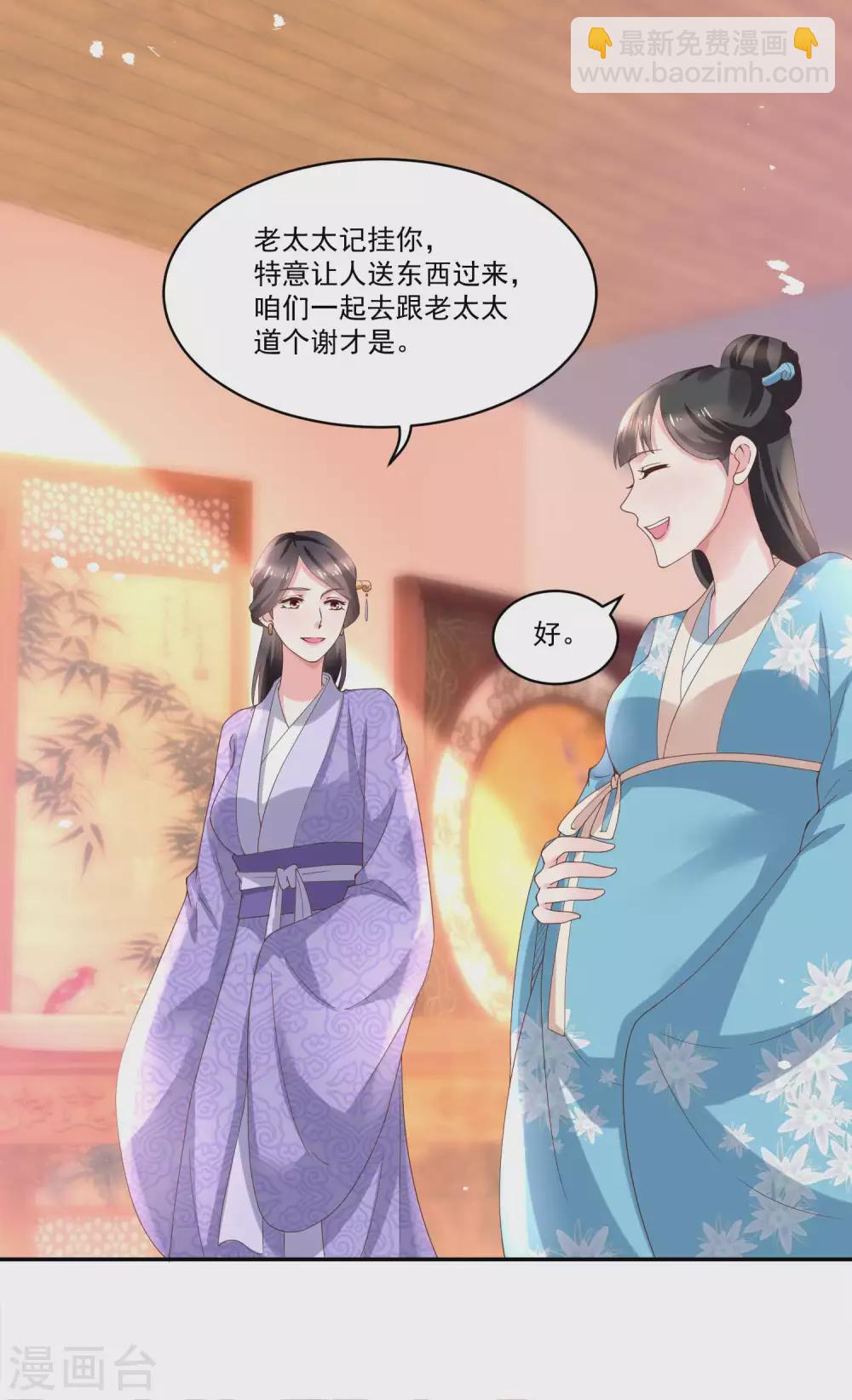 第179话 &ldquo;香草&rdquo;改名-第186话