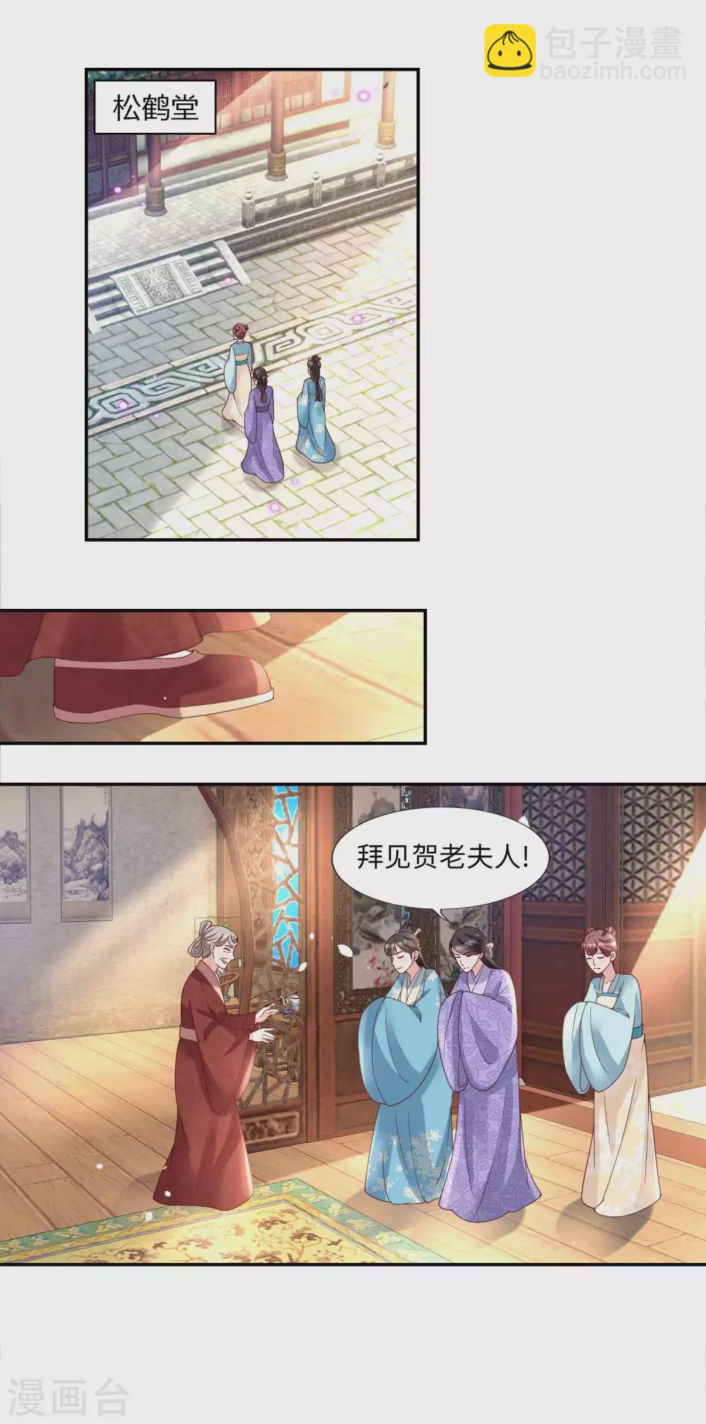 第179话 &ldquo;香草&rdquo;改名-第186话