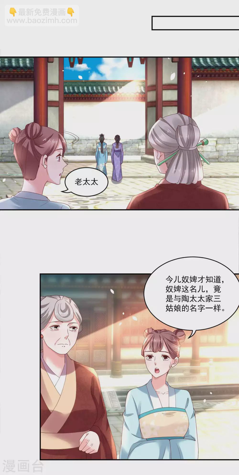 第179话 &ldquo;香草&rdquo;改名-第186话