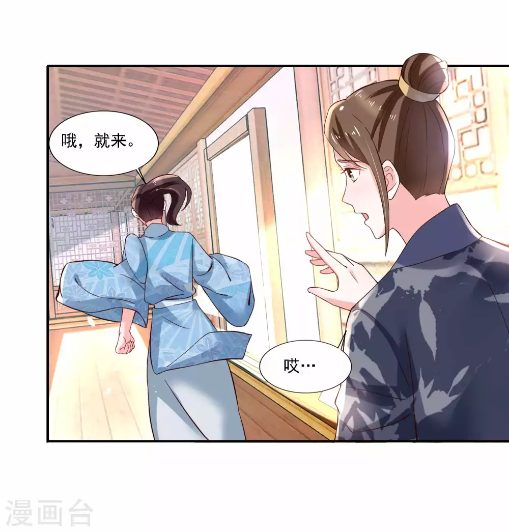 第181话 天才少年何敏之-第188话