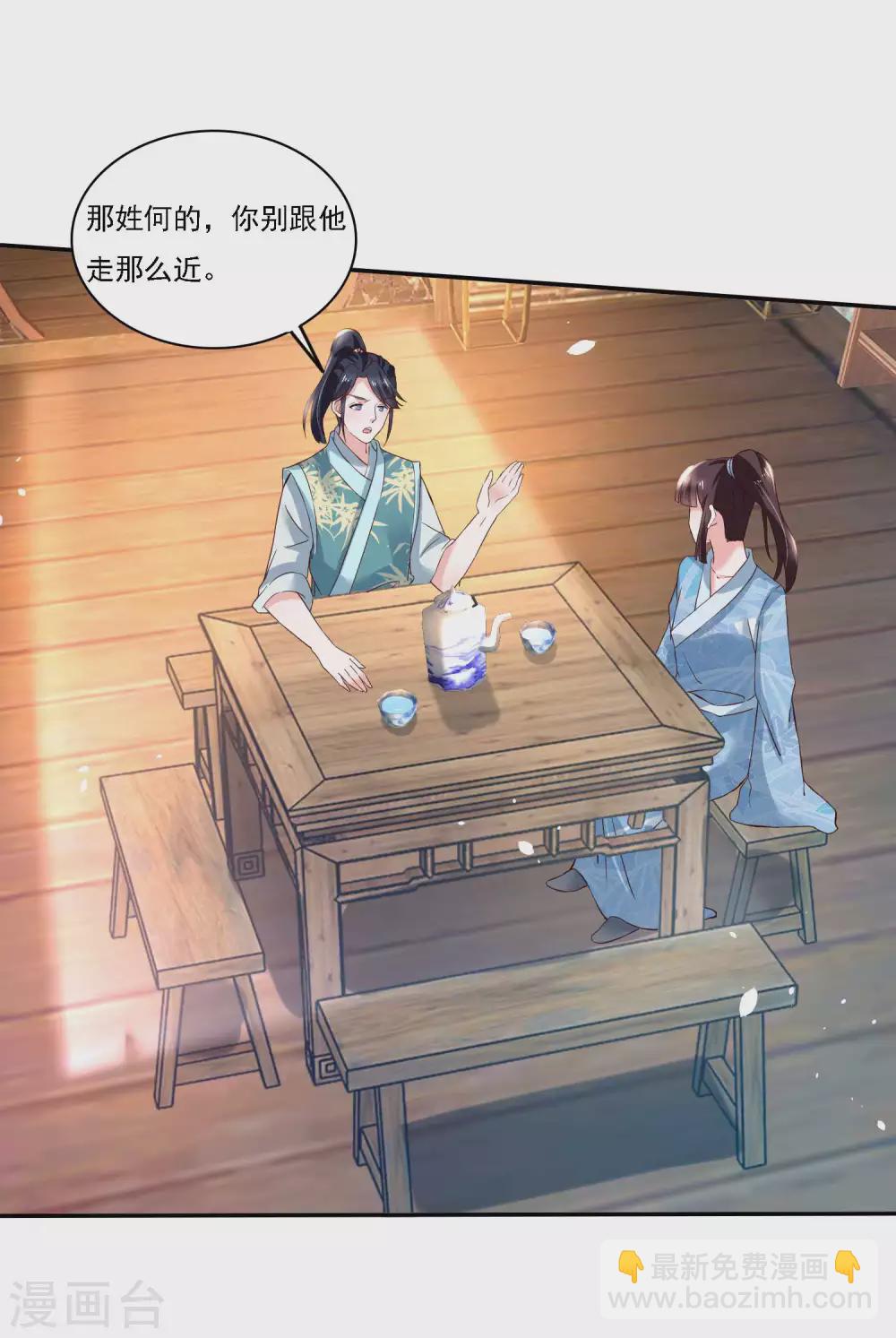 第181话 天才少年何敏之-第188话