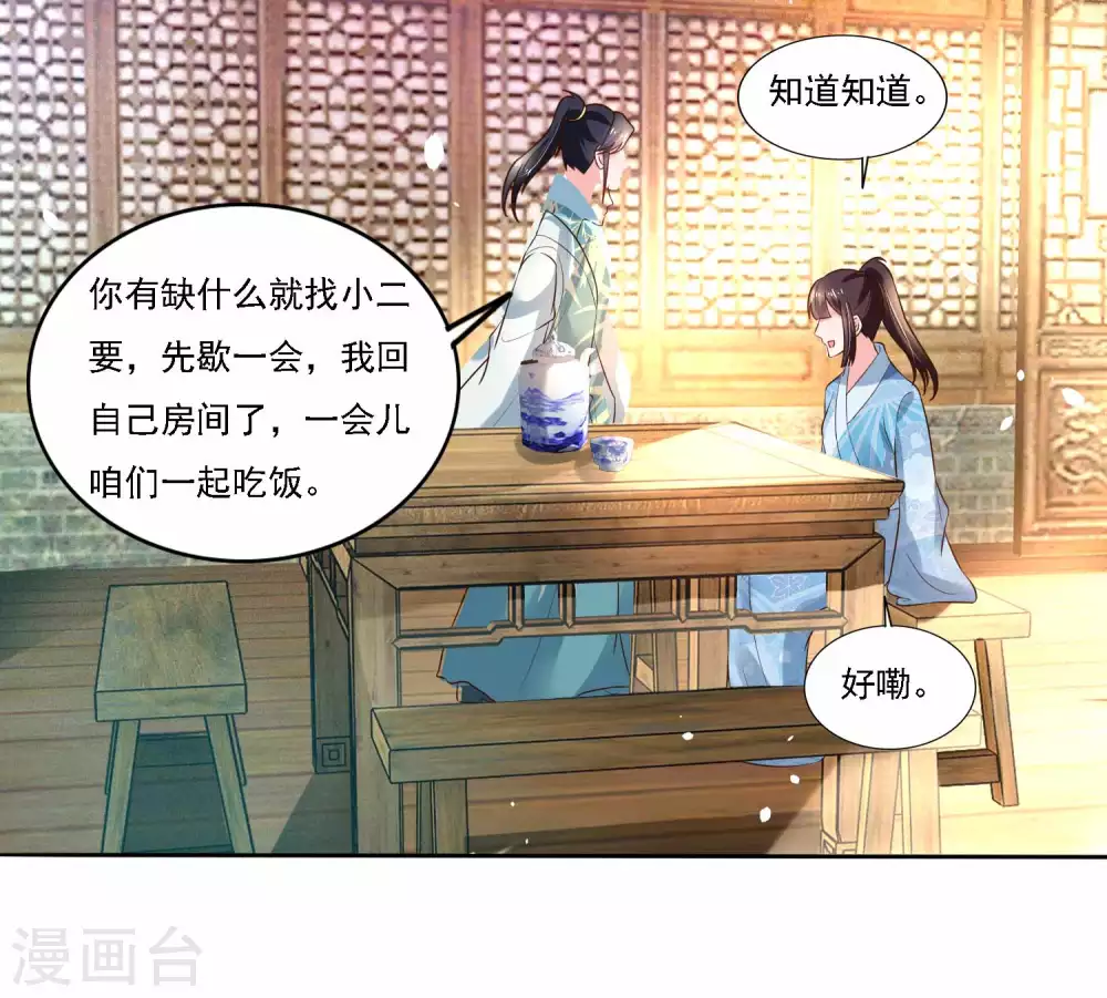 第181话 天才少年何敏之-第188话