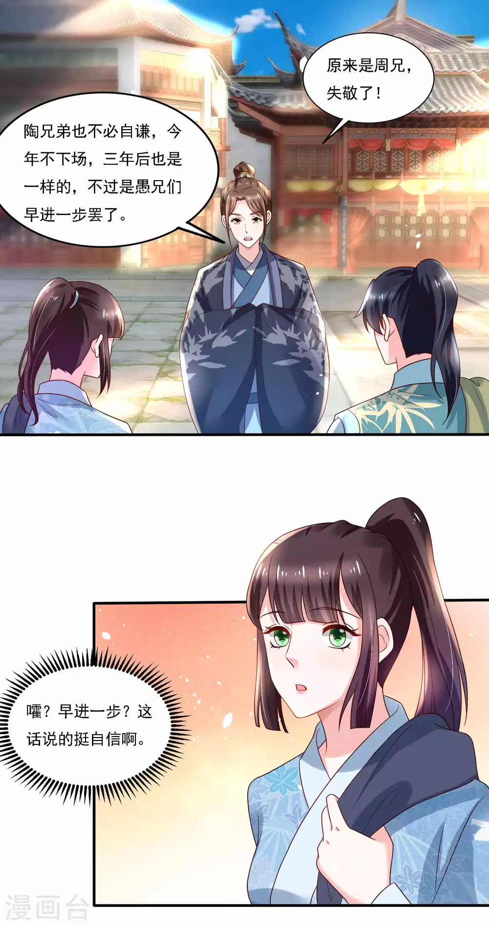 第181话 天才少年何敏之-第188话