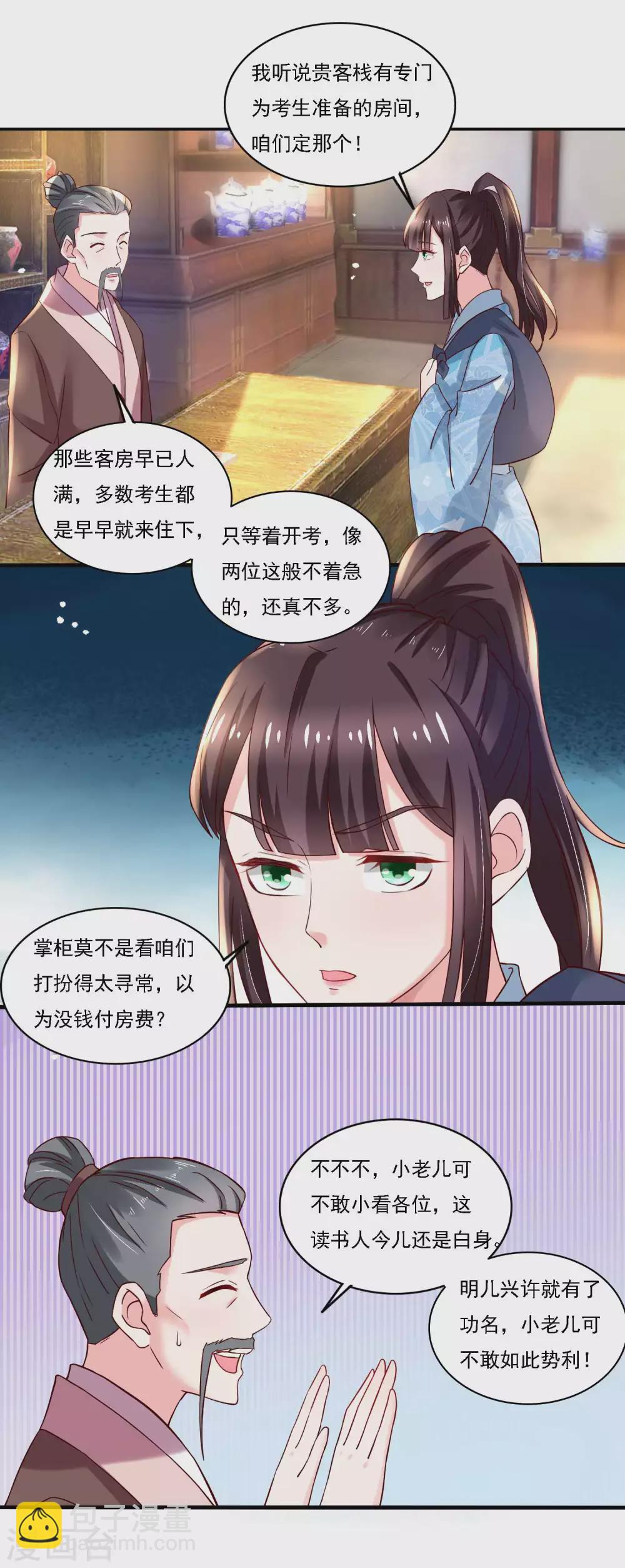 第181话 天才少年何敏之-第188话