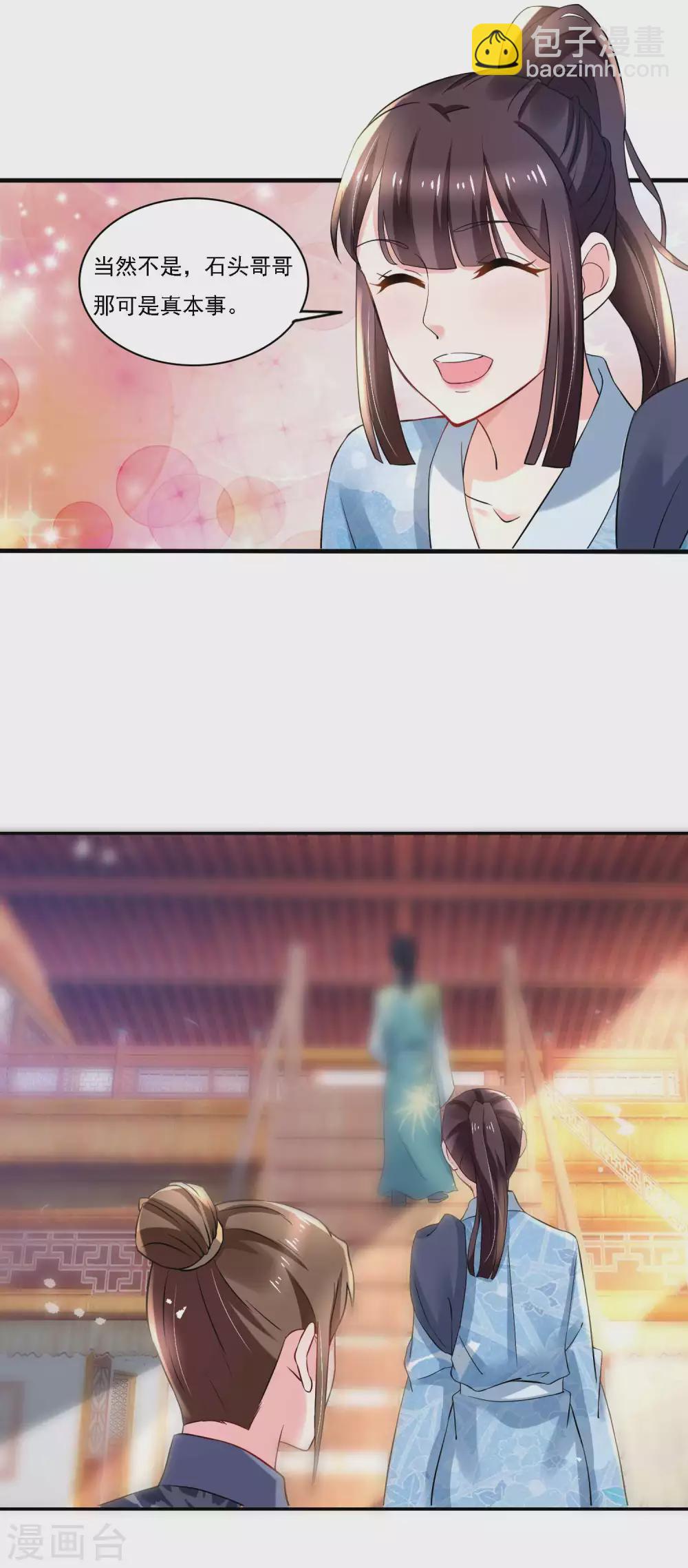 第181话 天才少年何敏之-第188话