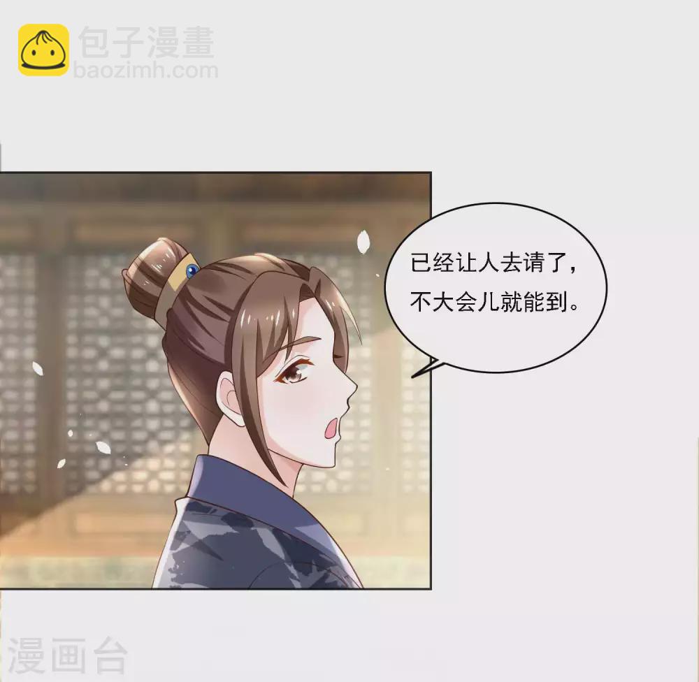 農女殊色 - 第183話 人不能死在我店中 - 2