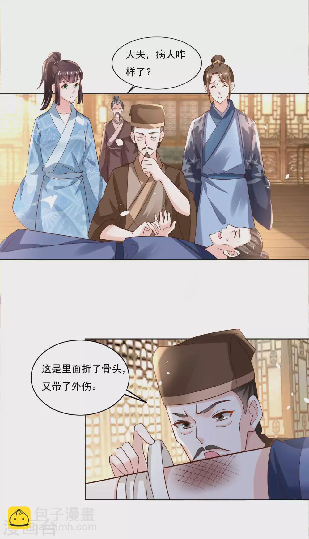 第183话 人不能死在我店中-第190话