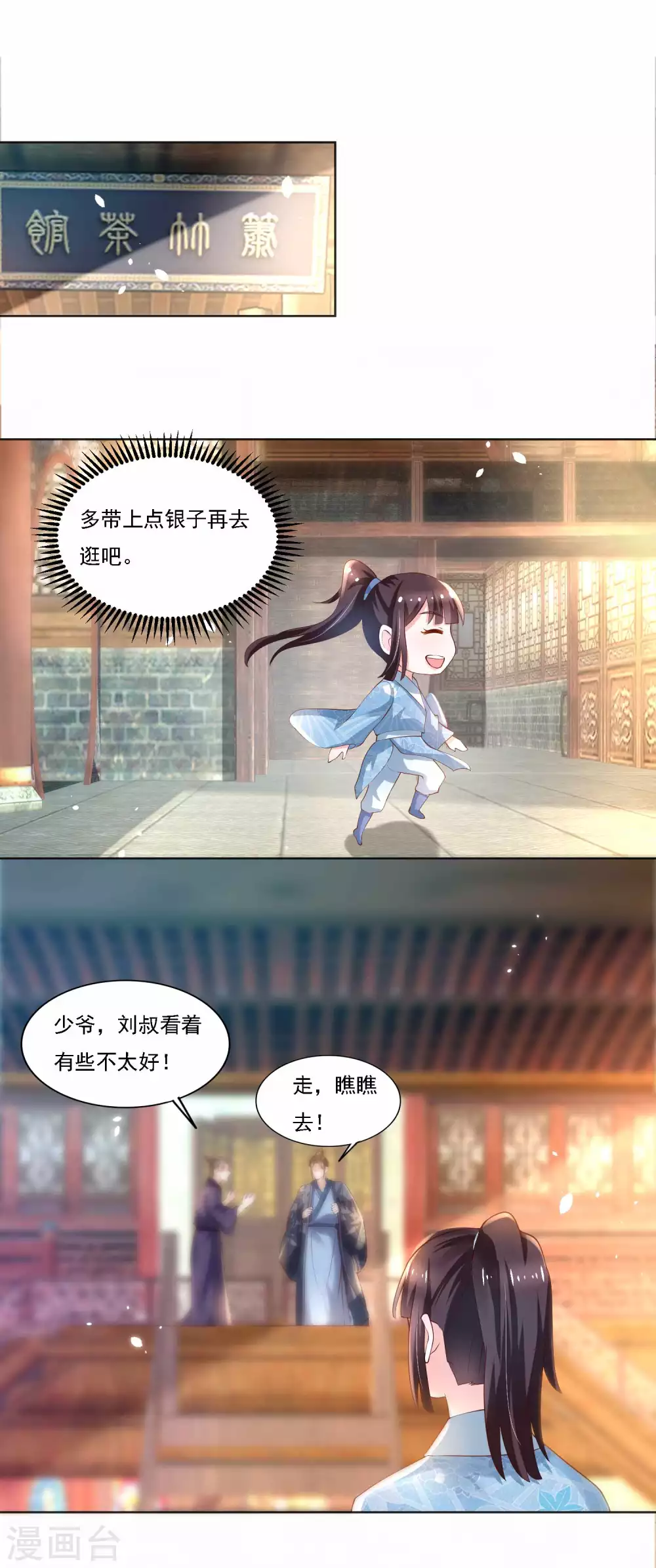 第183话 人不能死在我店中-第190话