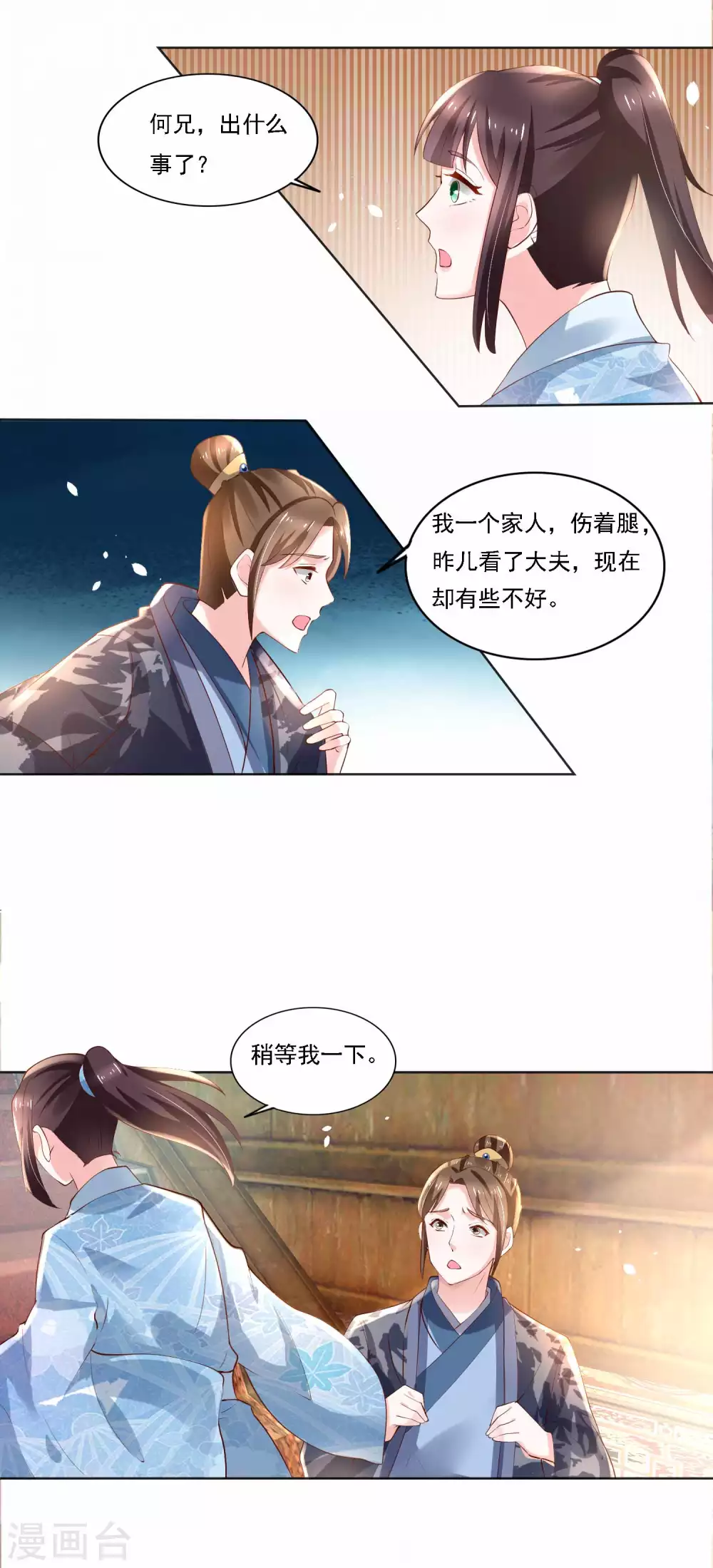 農女殊色 - 第183話 人不能死在我店中 - 3