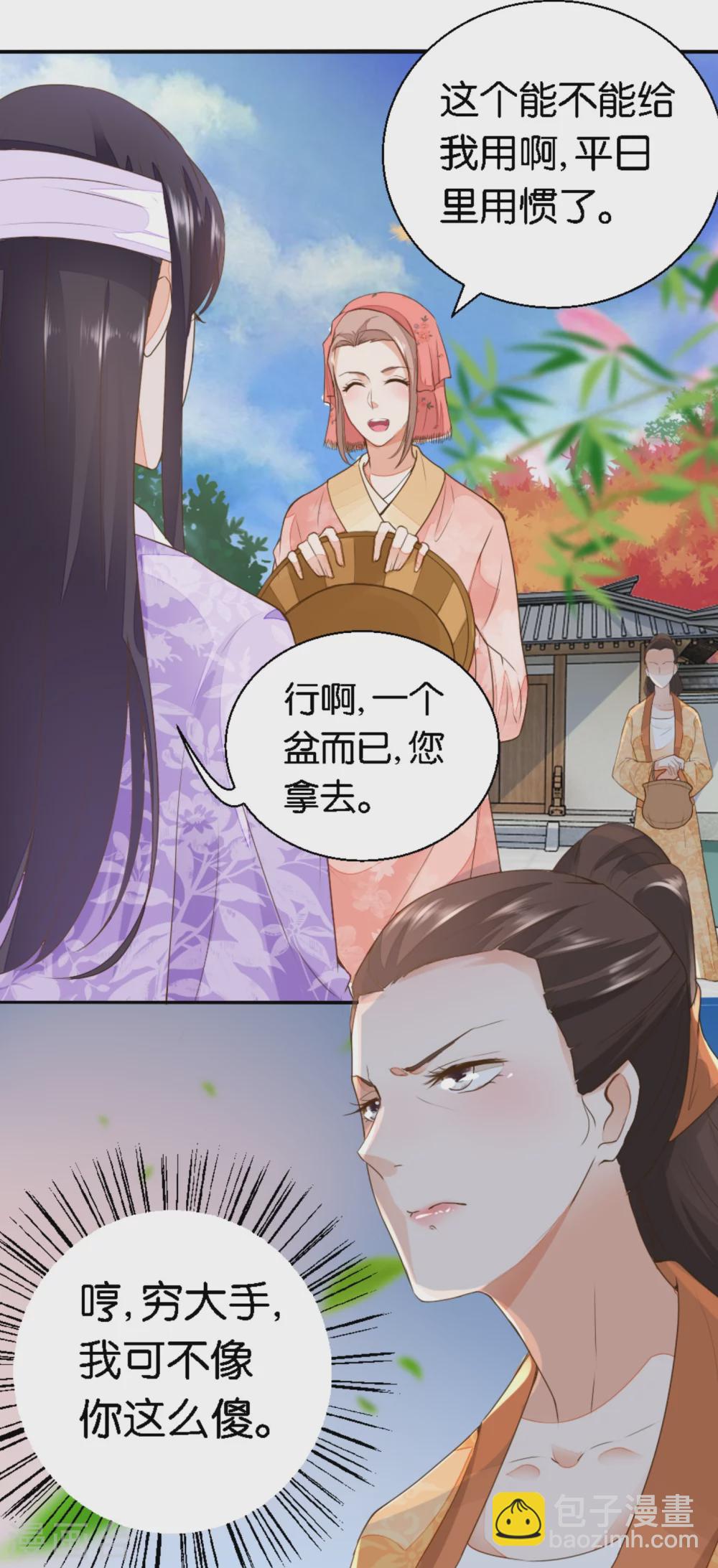 第19话 从田地分到锅碗瓢盆-第20话