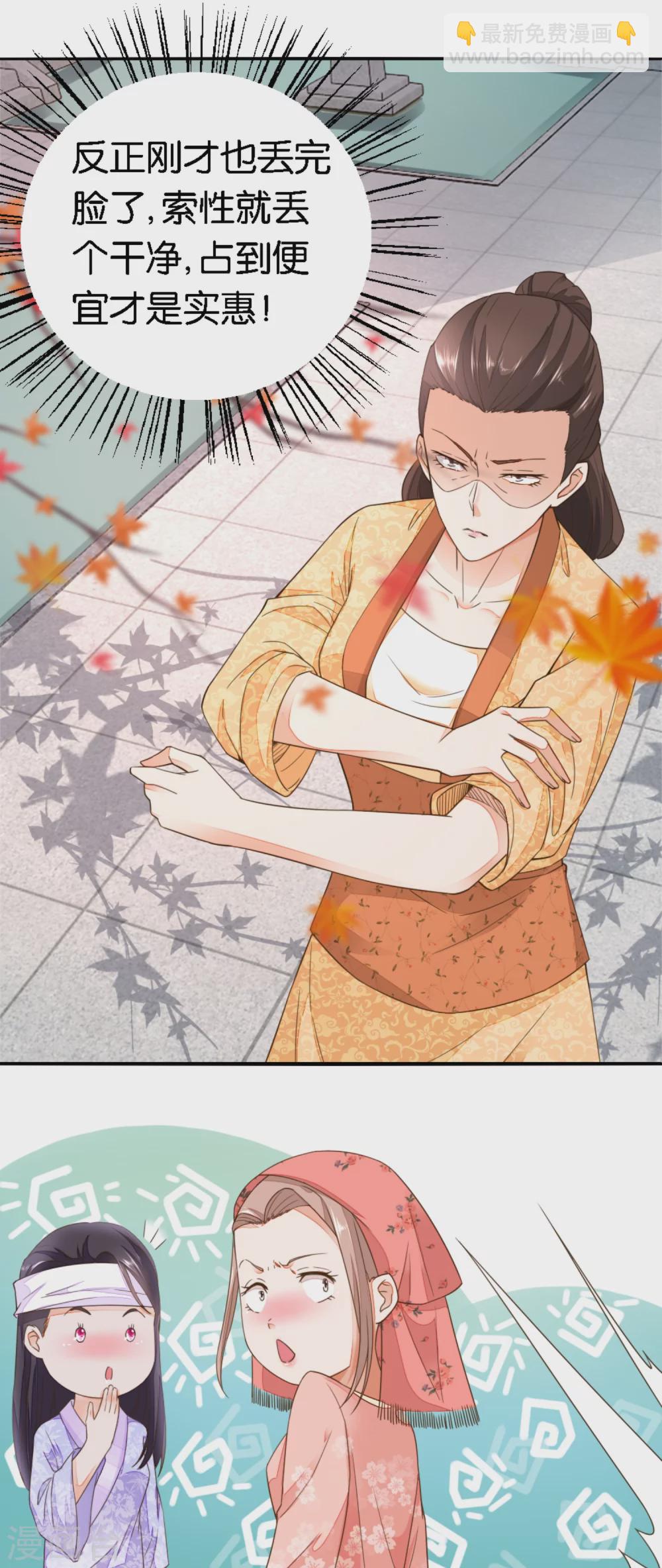 第19话 从田地分到锅碗瓢盆-第20话