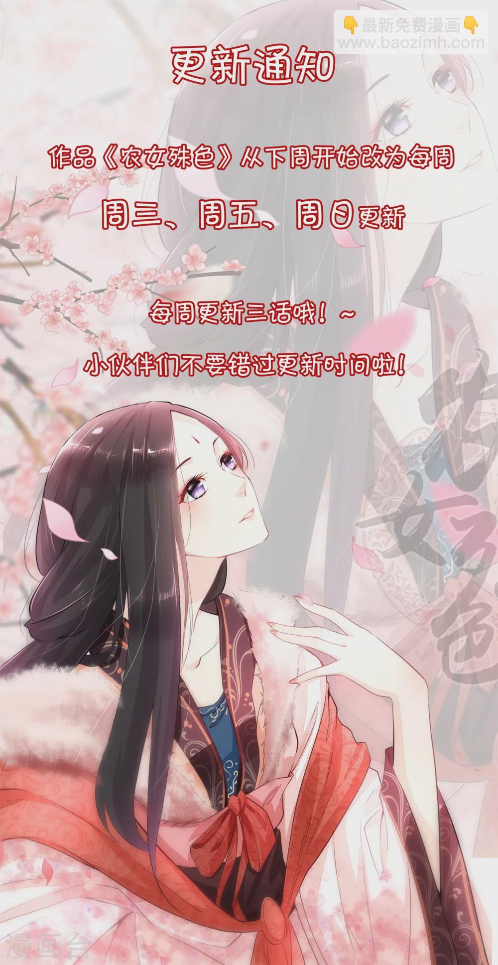 第19话 从田地分到锅碗瓢盆-第20话