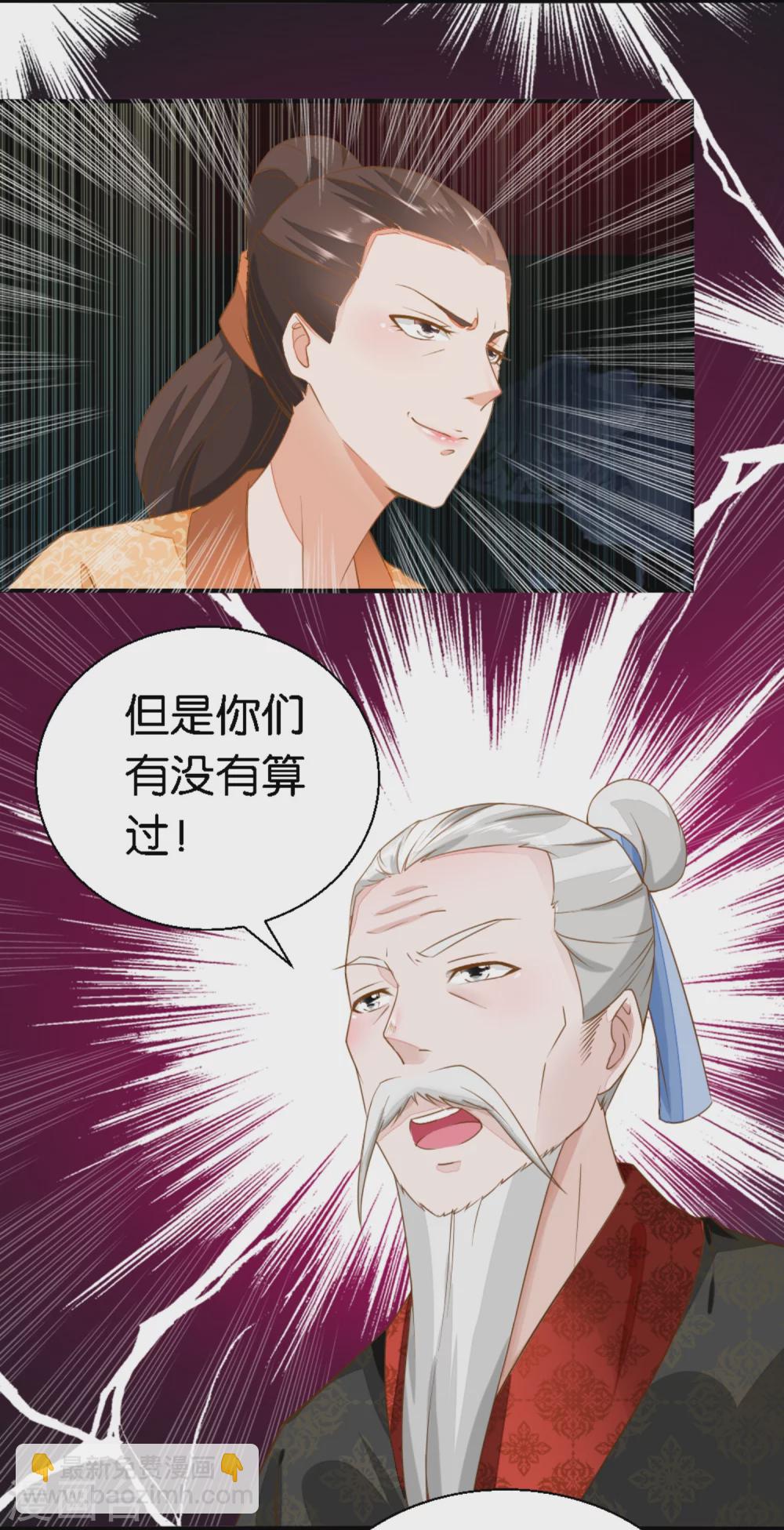 第19话 从田地分到锅碗瓢盆-第20话