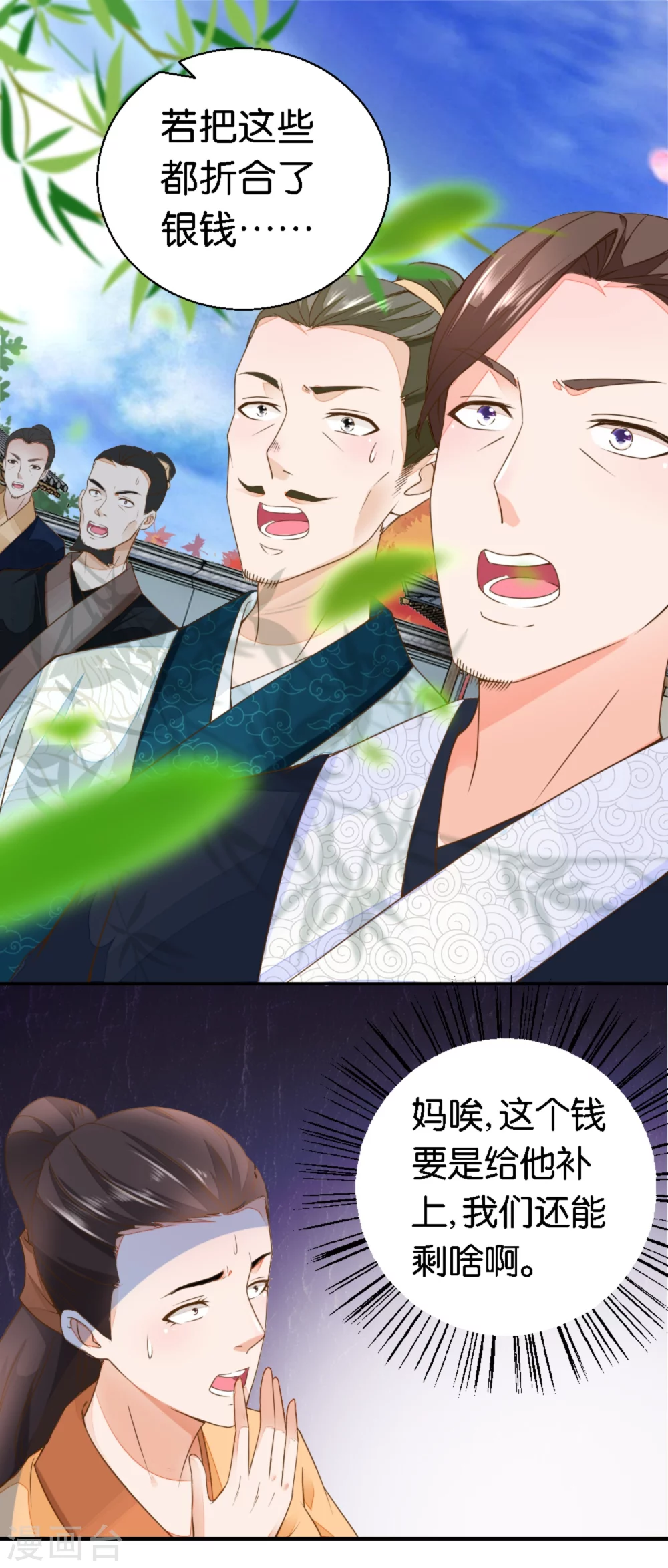 第19话 从田地分到锅碗瓢盆-第20话