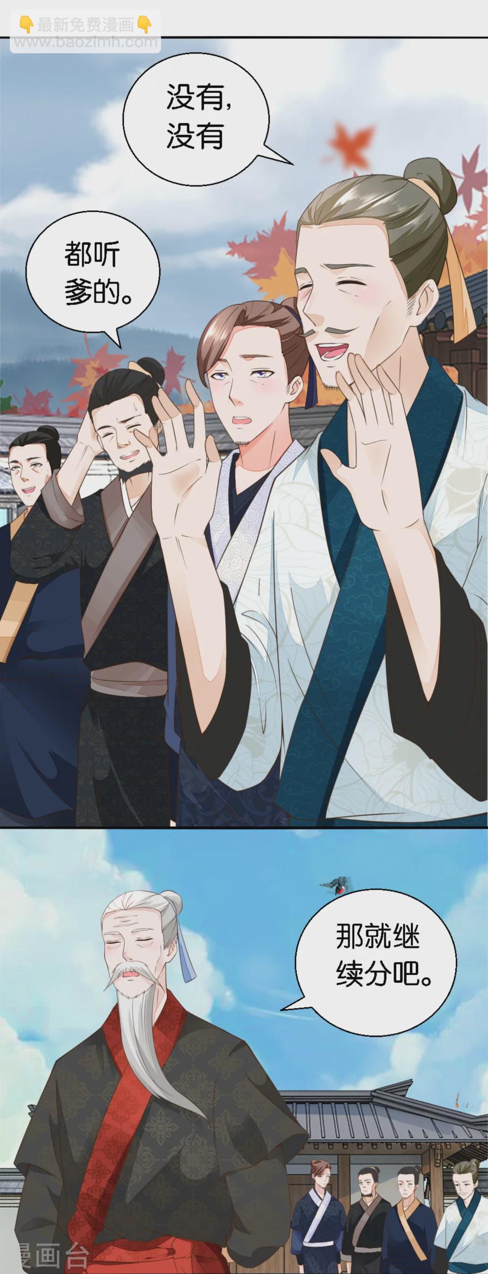 第19话 从田地分到锅碗瓢盆-第20话