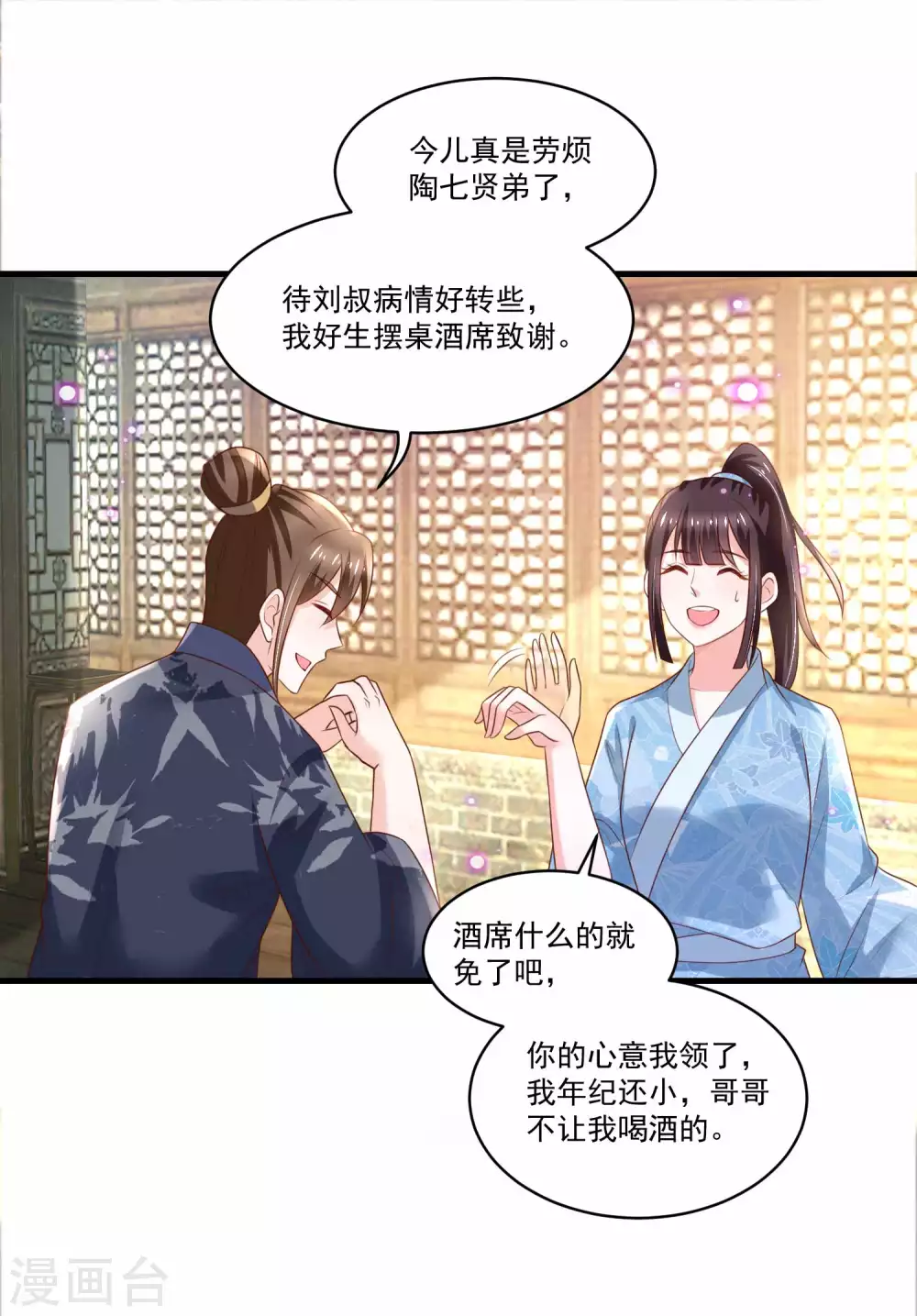 農女殊色 - 第185話 那位公子不得了 - 2