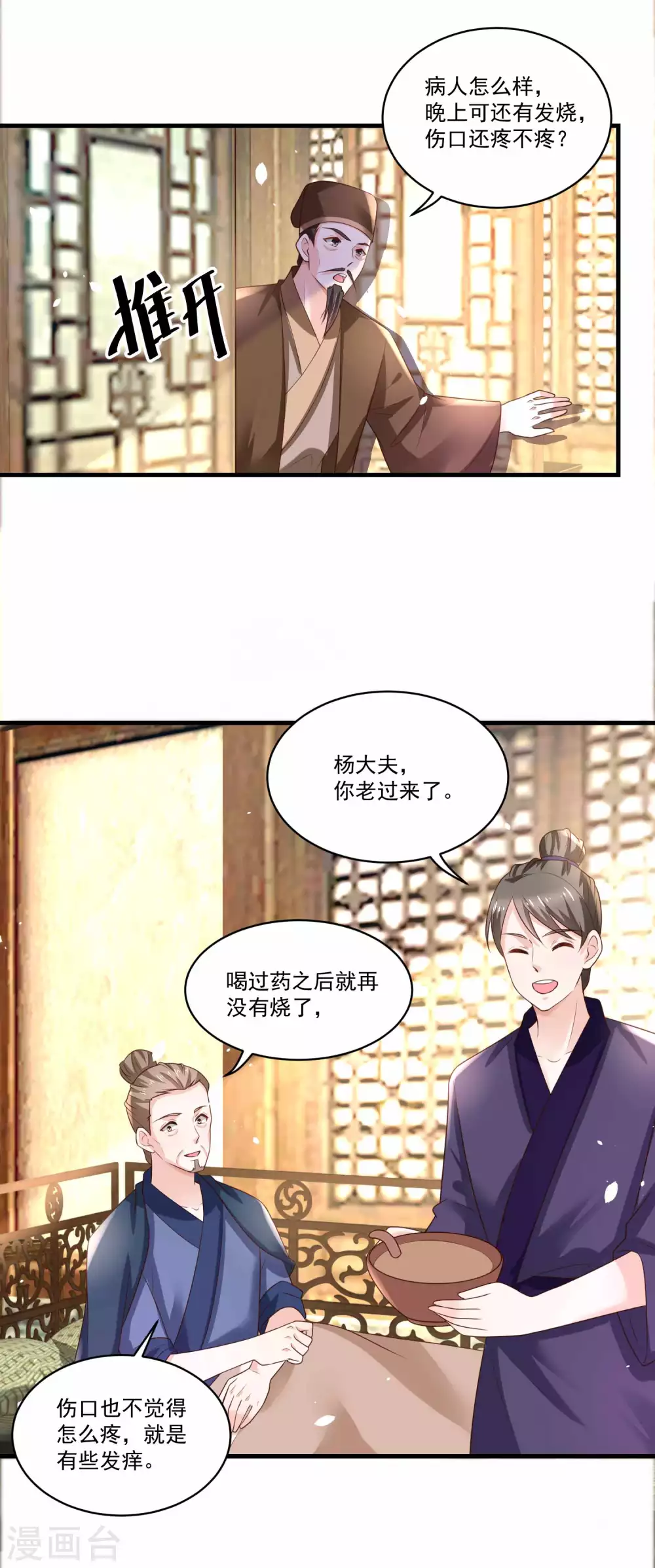 農女殊色 - 第185話 那位公子不得了 - 2