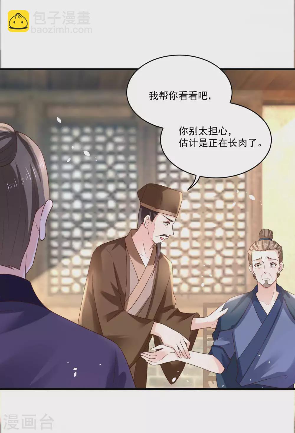 第185话 那位公子不得了-第192话