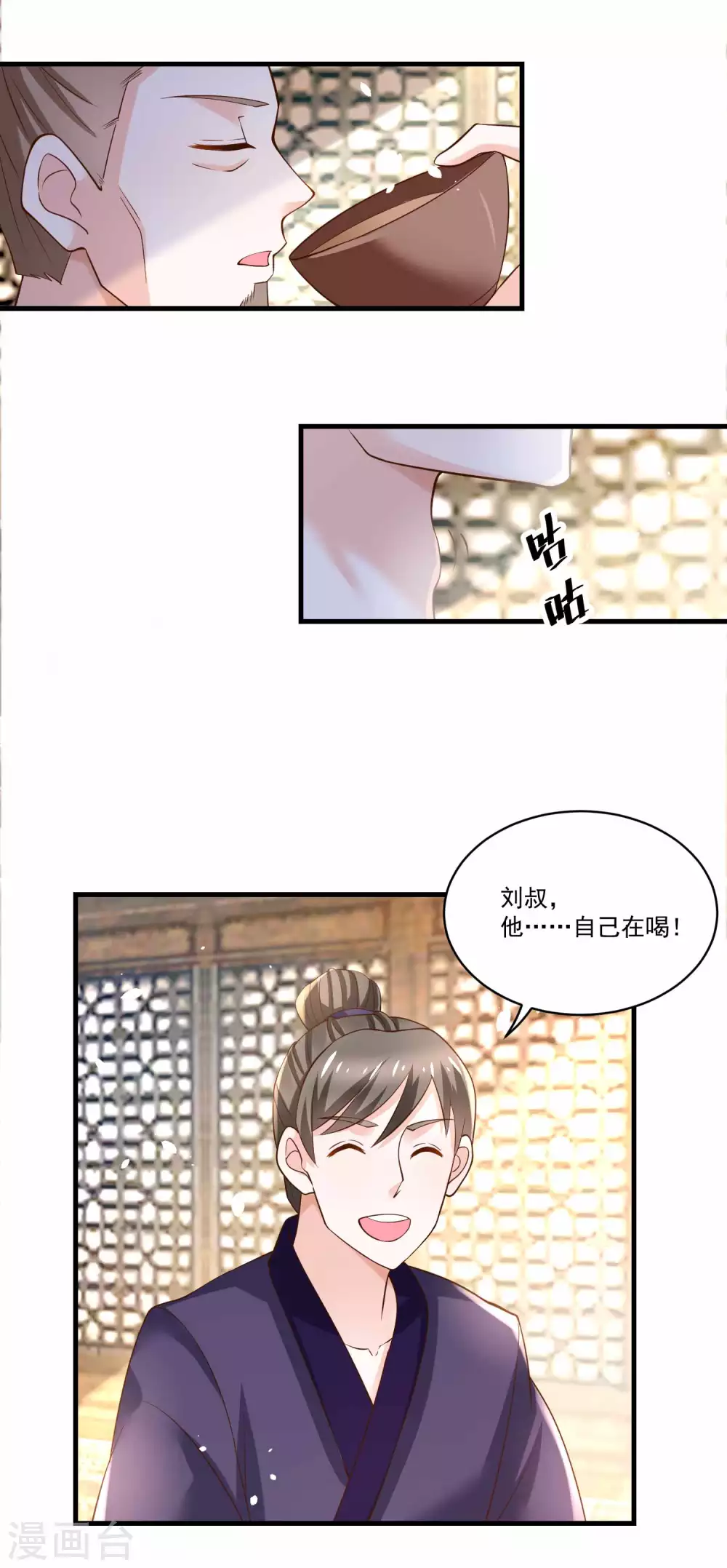 農女殊色 - 第185話 那位公子不得了 - 2