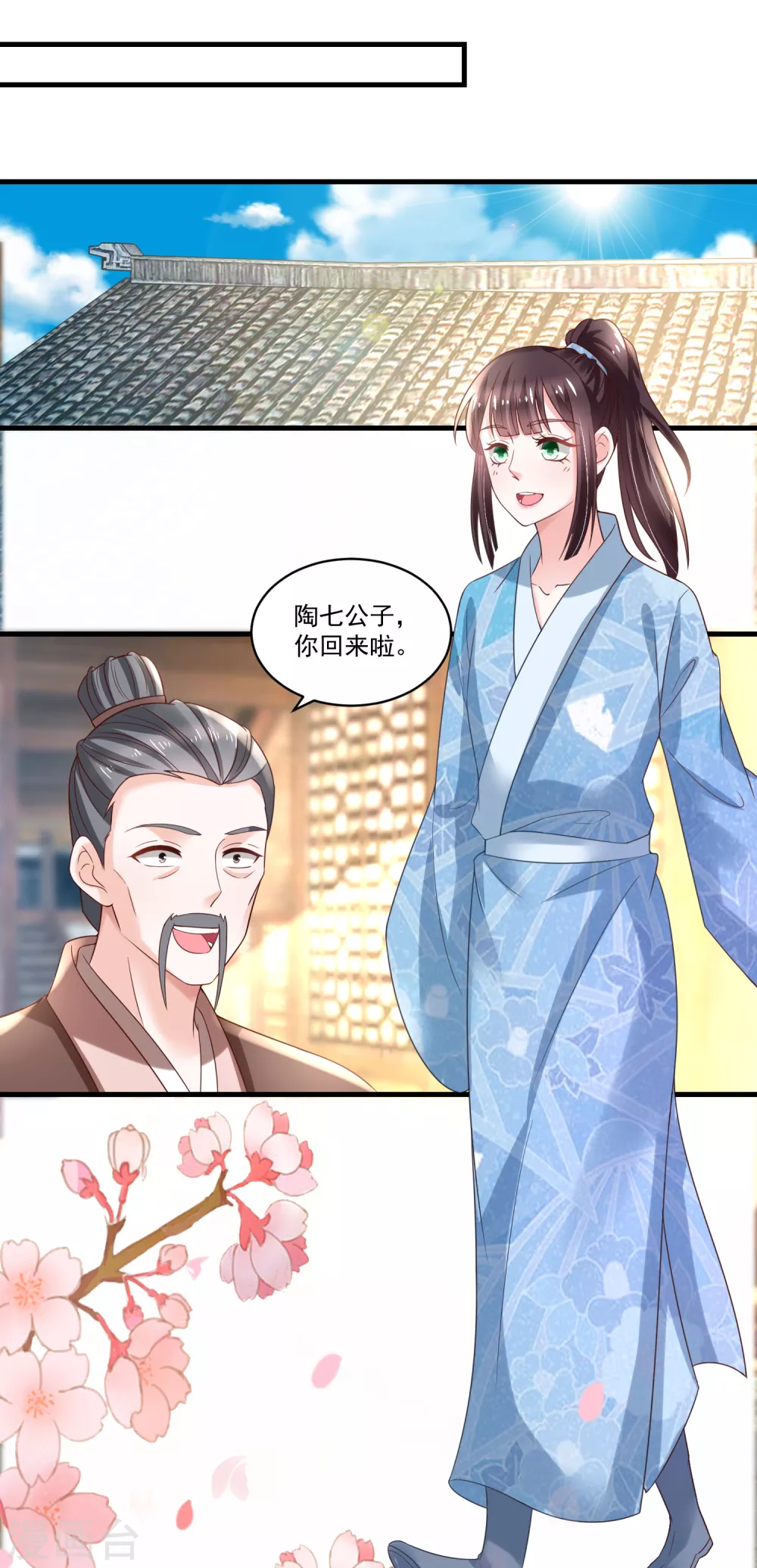 第187话 冤冤相报此时了-第194话