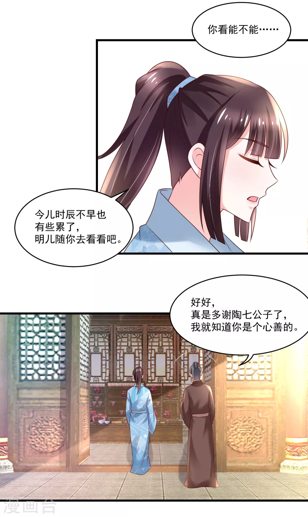 農女殊色 - 第187話 冤冤相報此時了 - 1