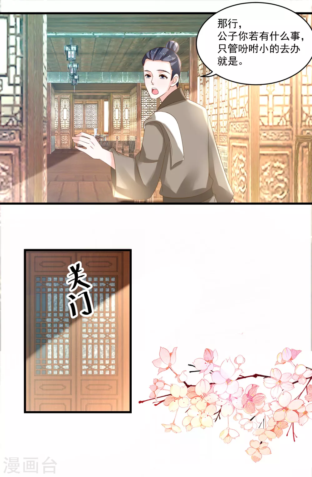 第187话 冤冤相报此时了-第194话