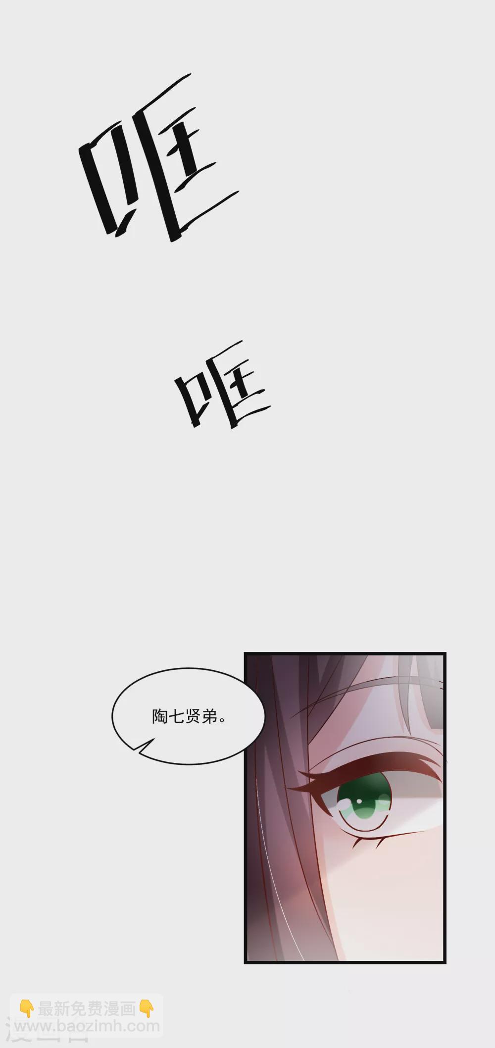 農女殊色 - 第187話 冤冤相報此時了 - 2