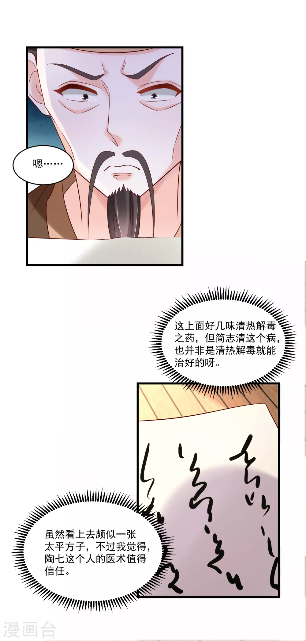 第187话 冤冤相报此时了-第194话