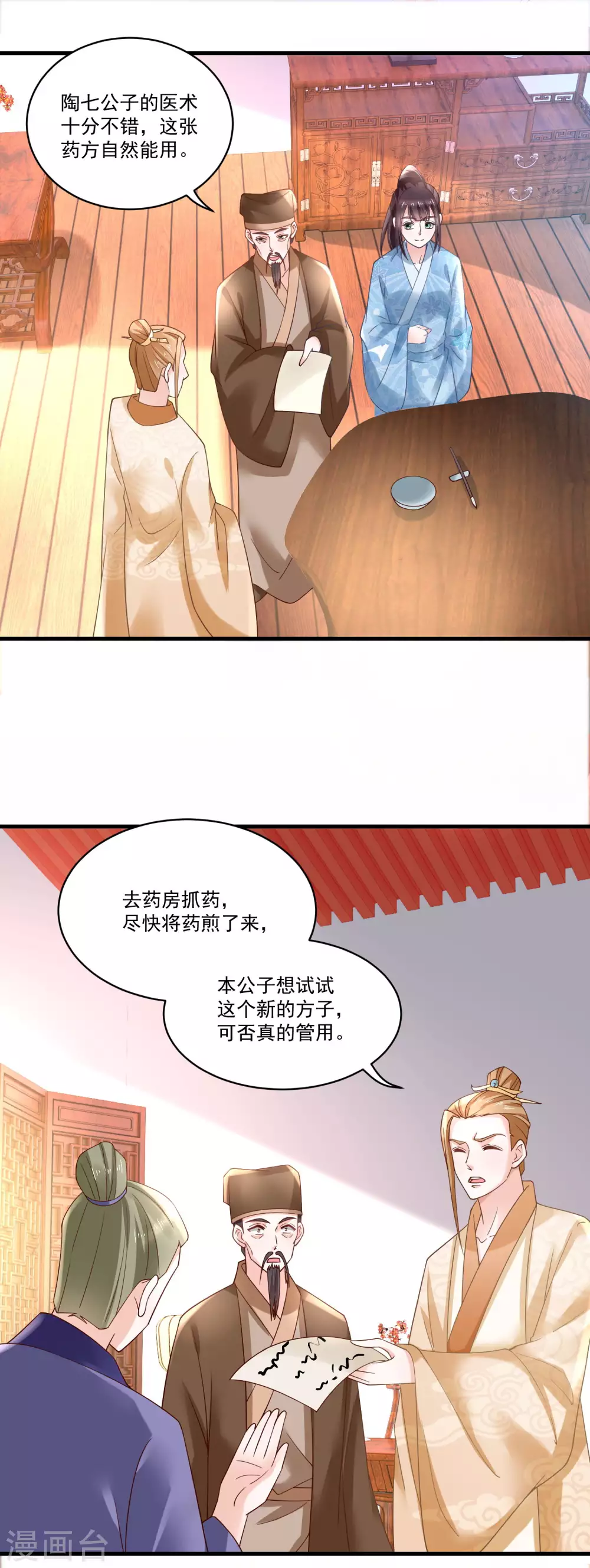 農女殊色 - 第187話 冤冤相報此時了 - 2