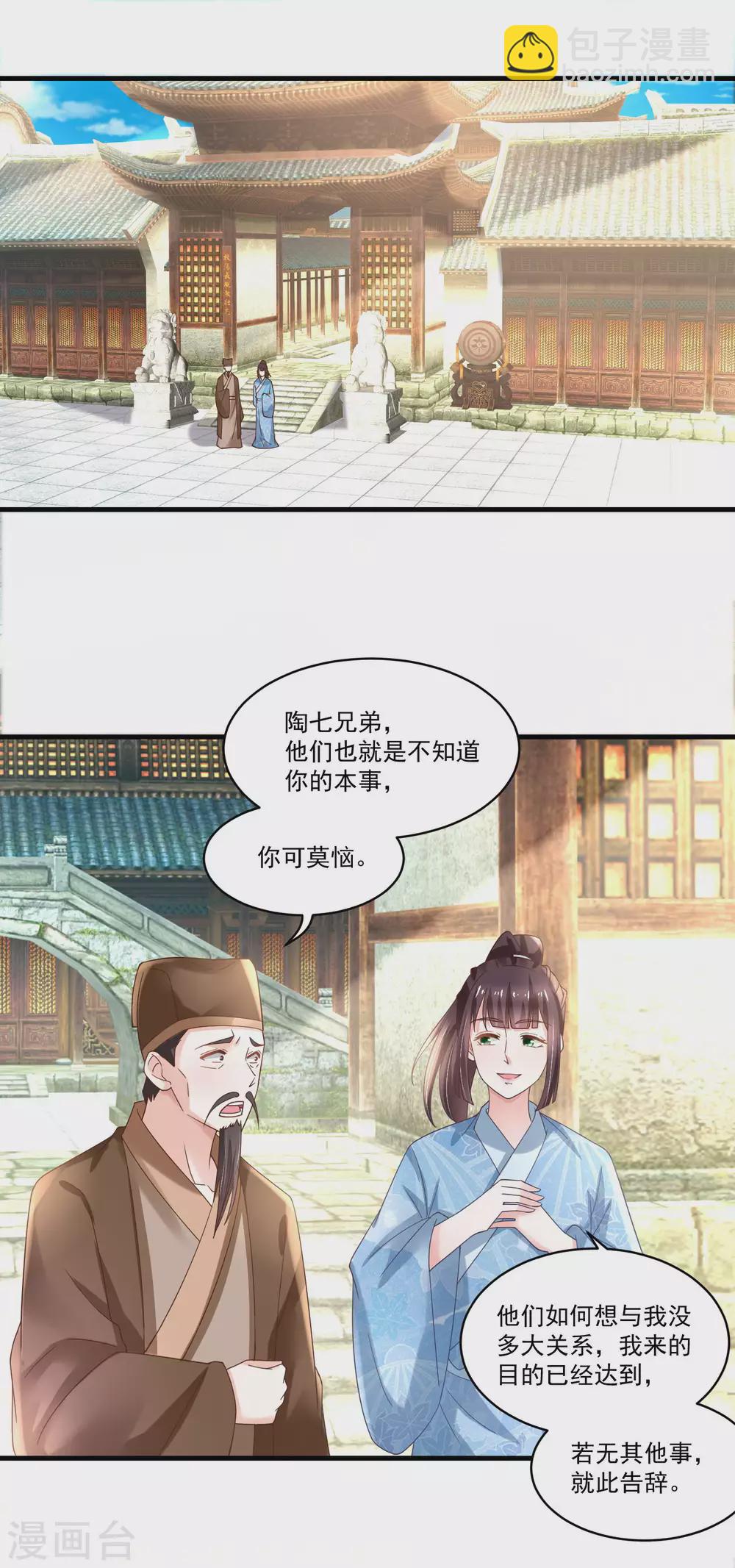 第187话 冤冤相报此时了-第194话