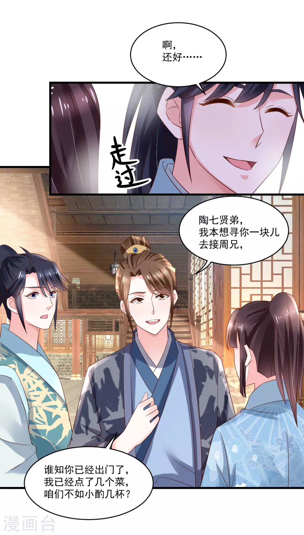 第189话 小石头出考场-第196话