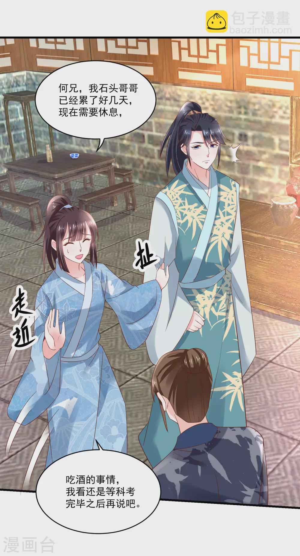 第189话 小石头出考场-第196话