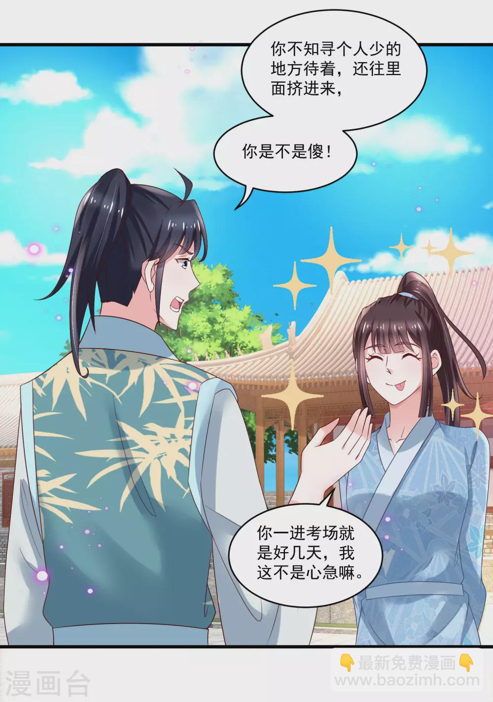 第189话 小石头出考场-第196话