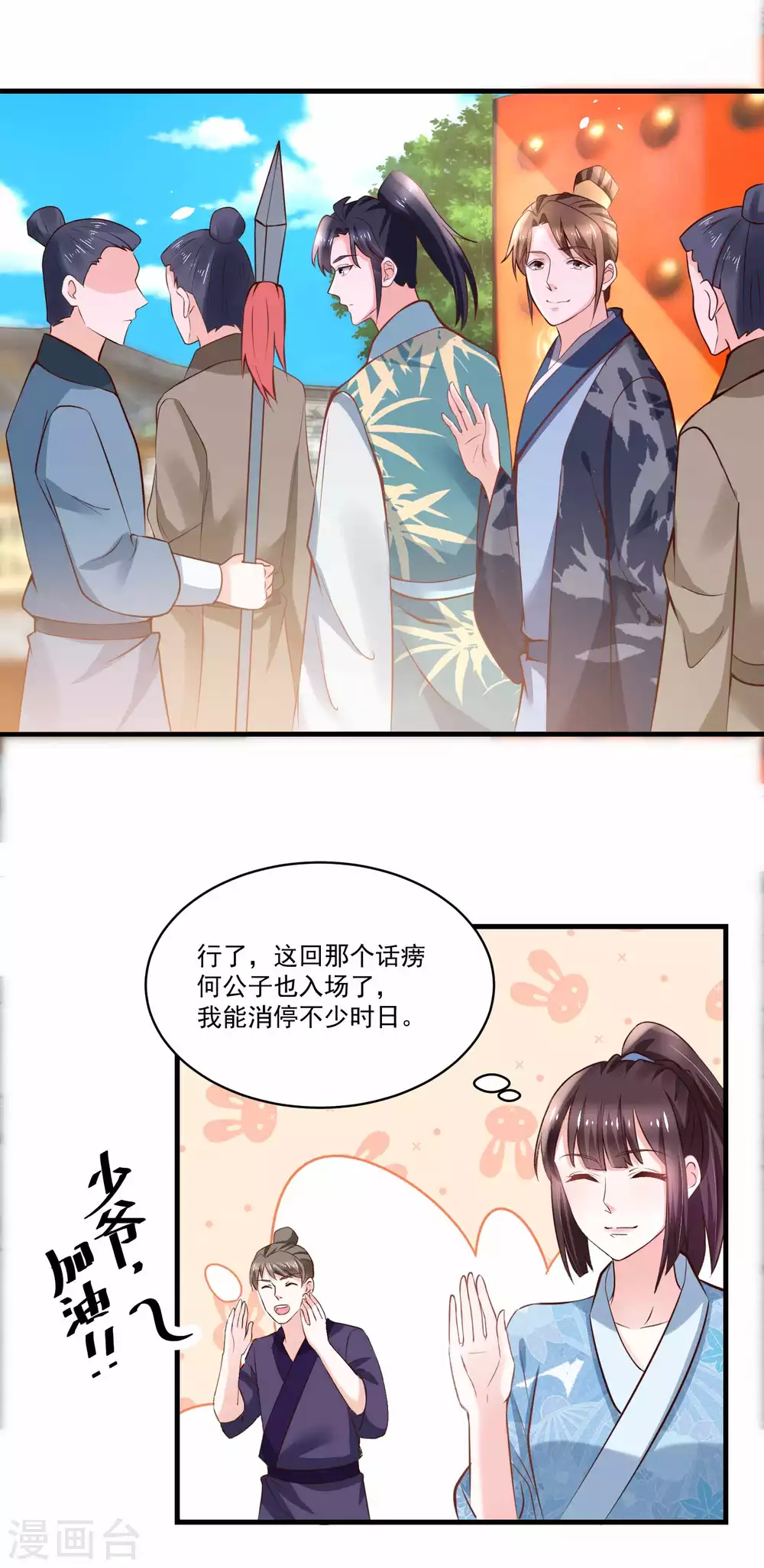 第191话 香枝救了京城的大夫们-第198话