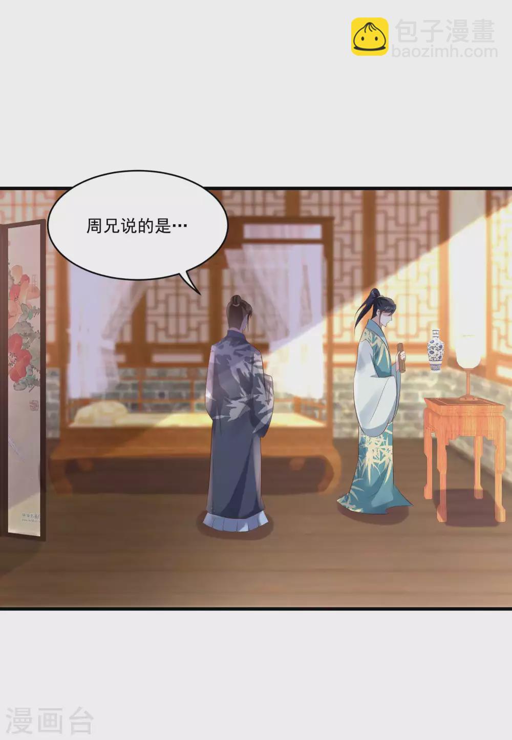 第191话 香枝救了京城的大夫们-第198话