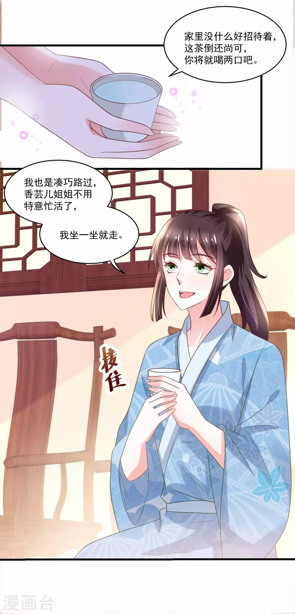 農女殊色 - 第193話 好吃懶做鄭文華 - 1