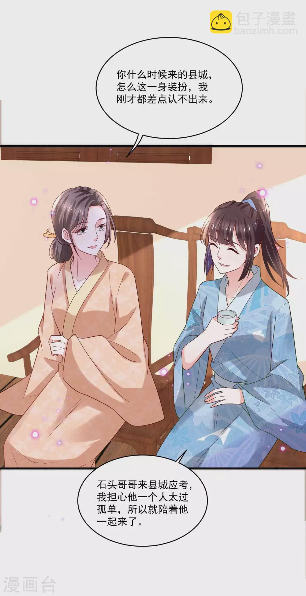 第193话 好吃懒做郑文华-第200话