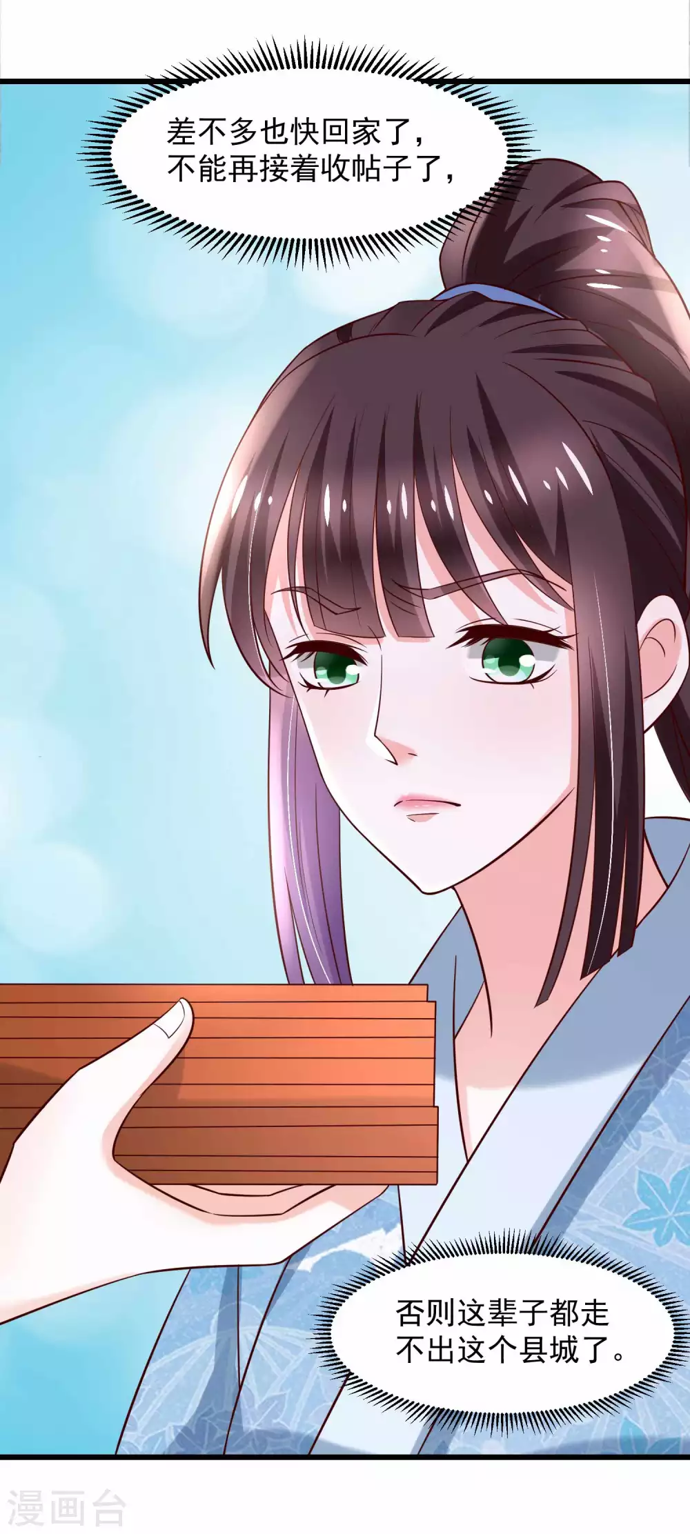 第195话 小石头考中头名-第202话