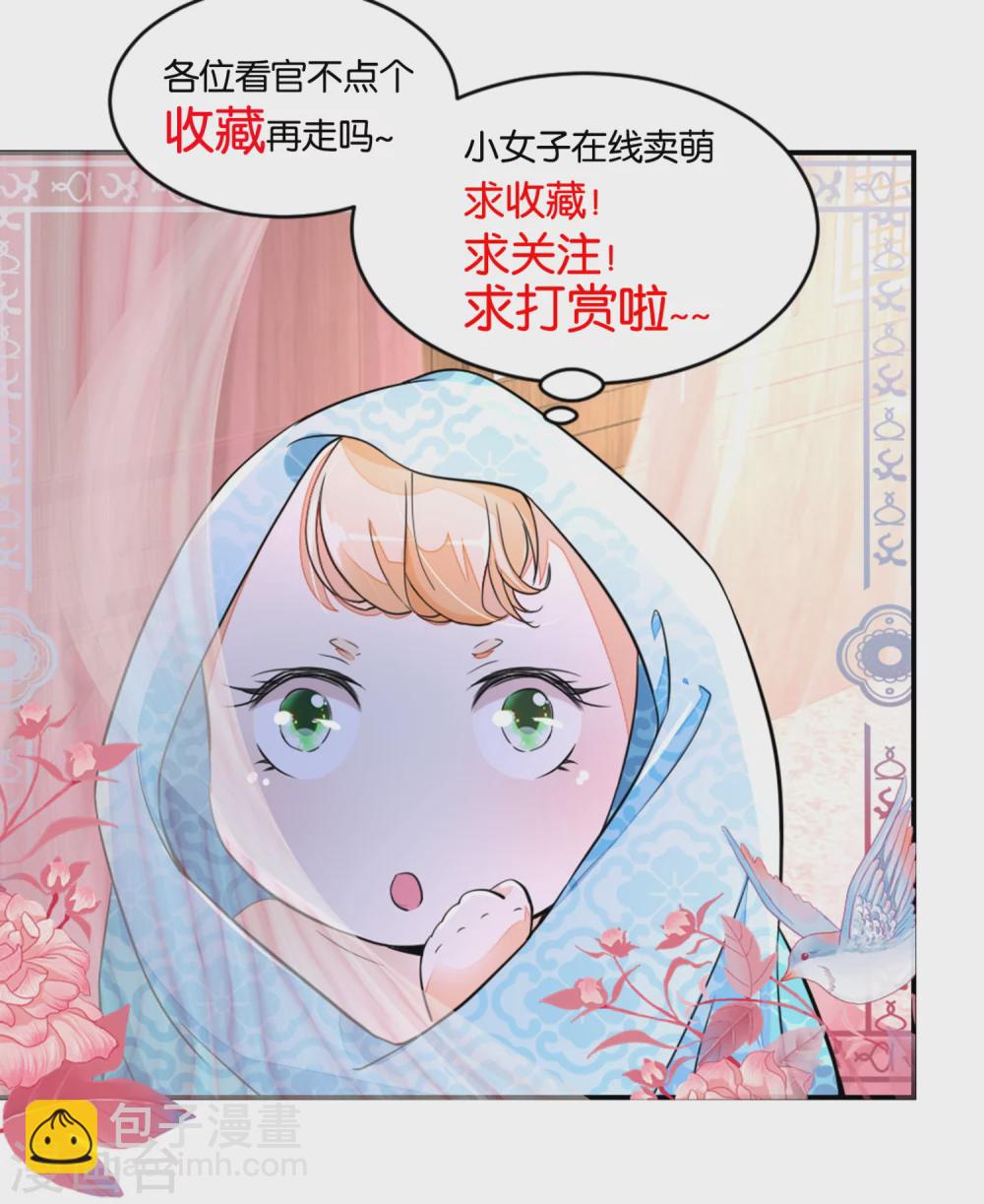 第21话 小小的新管家上任-第22话