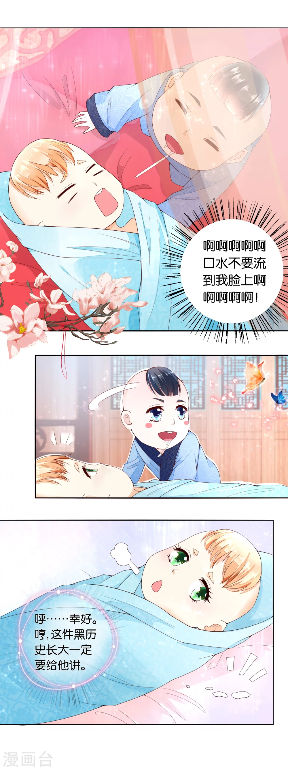 第21话 小小的新管家上任-第22话