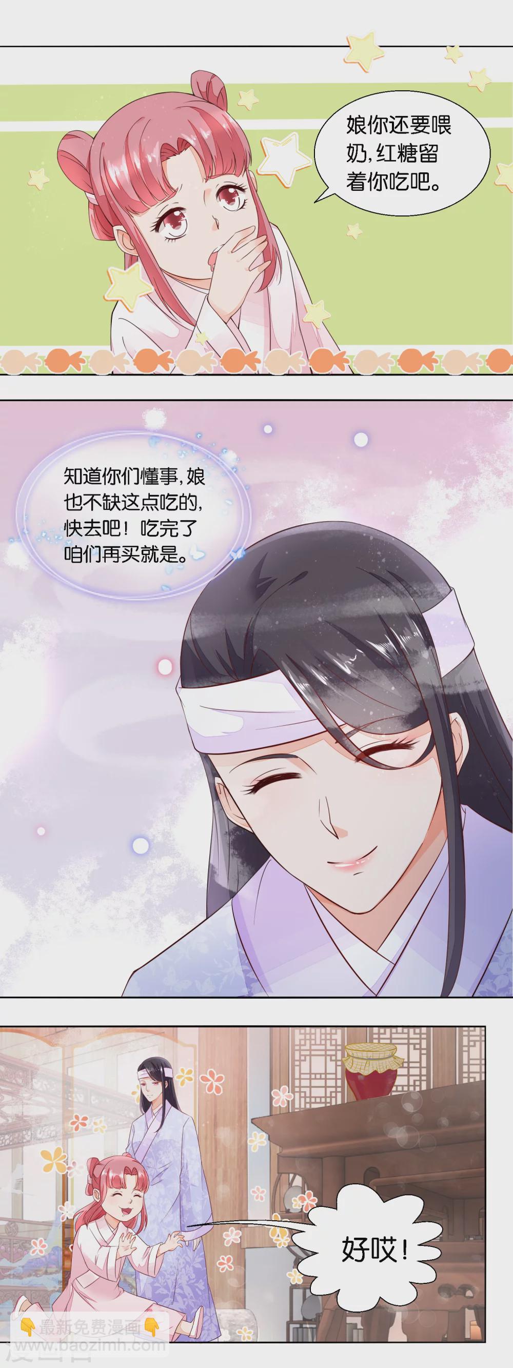 第21话 小小的新管家上任-第22话