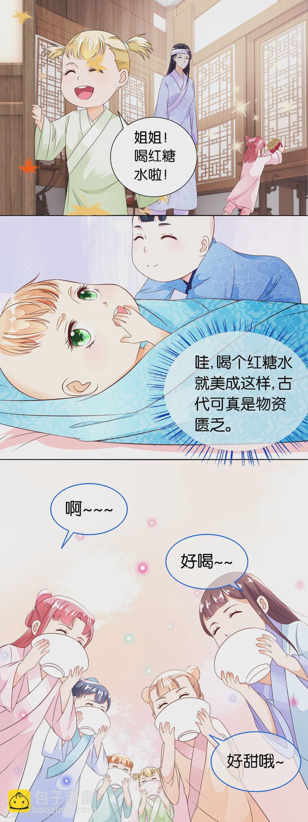 第21话 小小的新管家上任-第22话