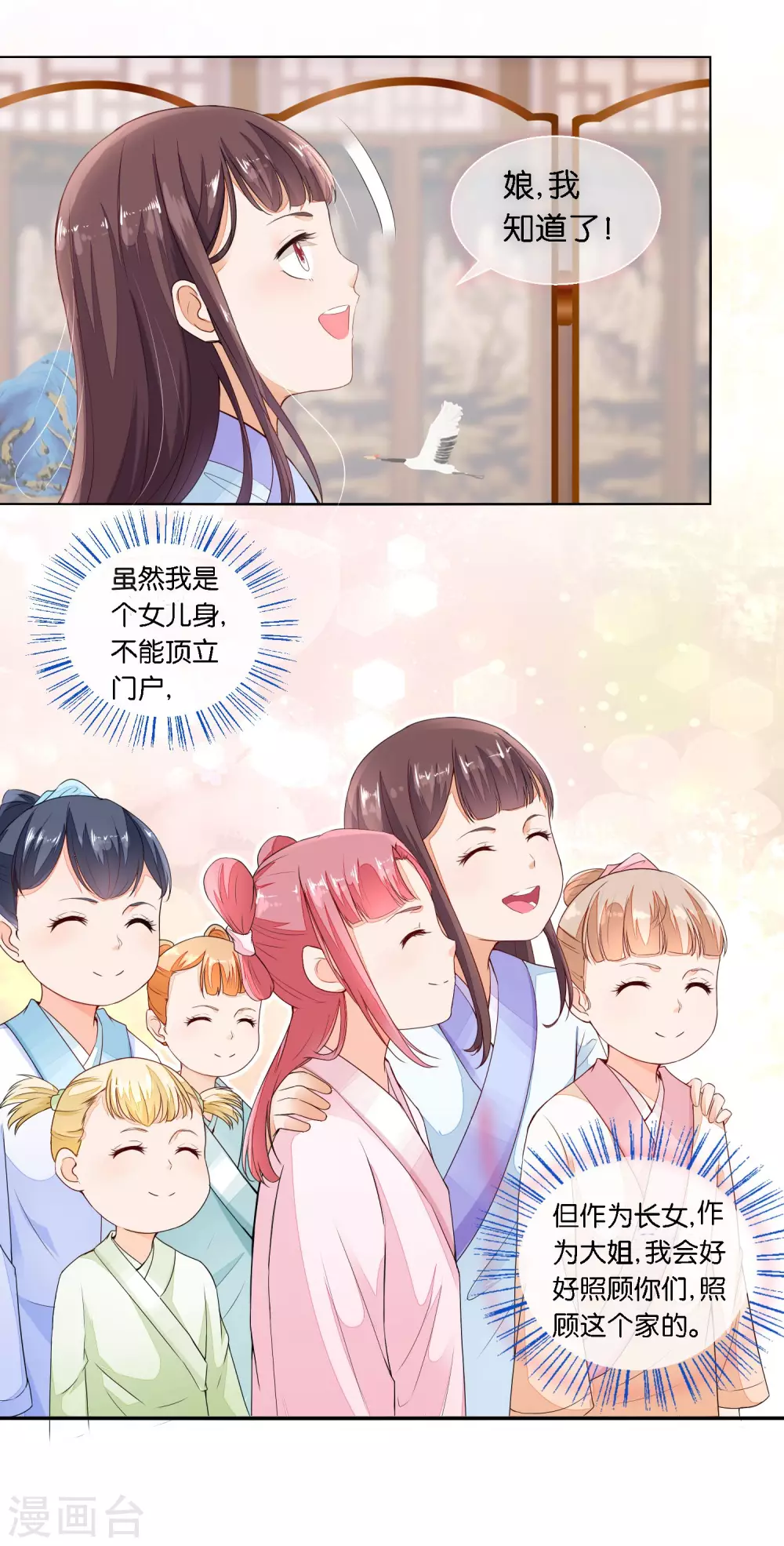 第21话 小小的新管家上任-第22话