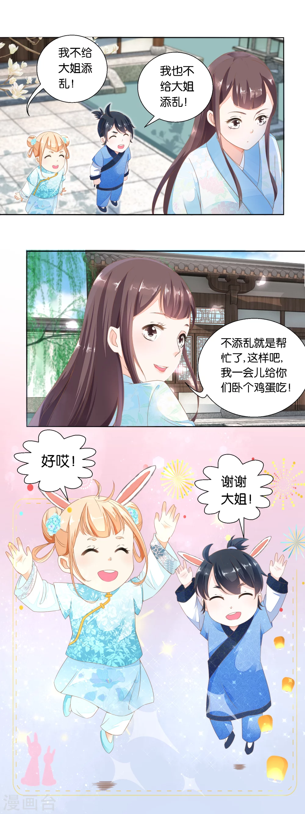 第23话 忘记女儿生日的爹是亲爹-第24话