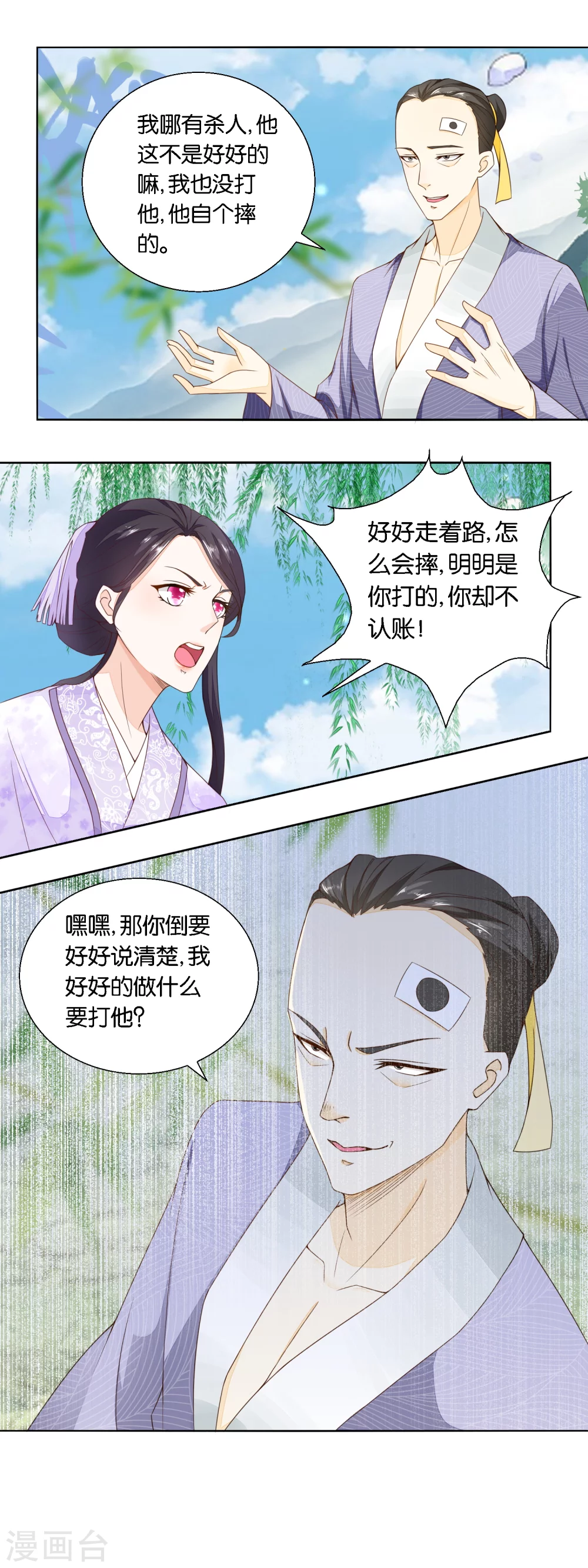 第25话 女人家就是吃亏-第26话