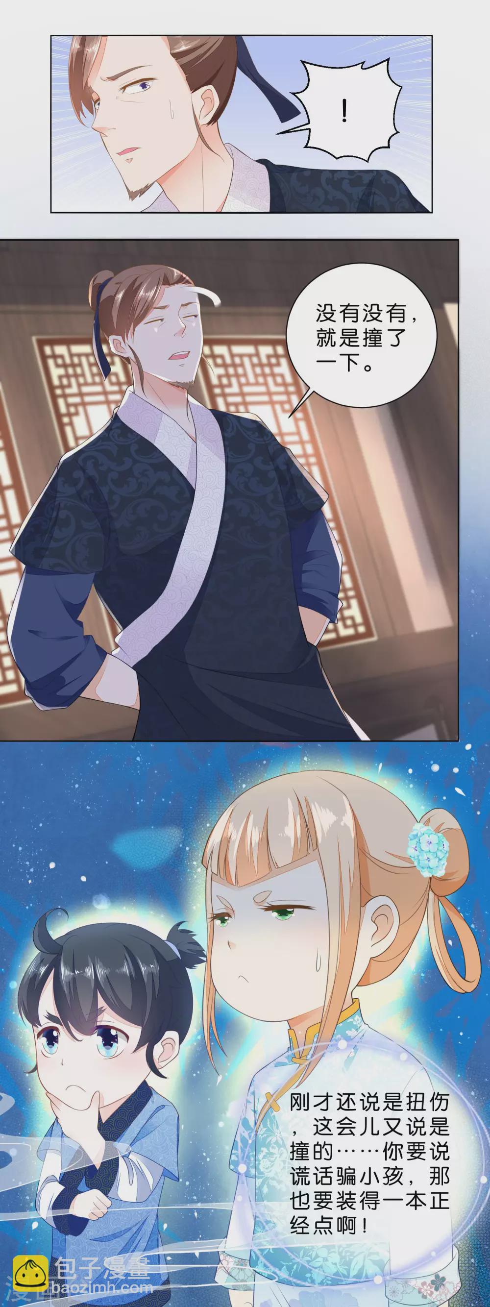 第27话 被看穿的蠢爹-第28话