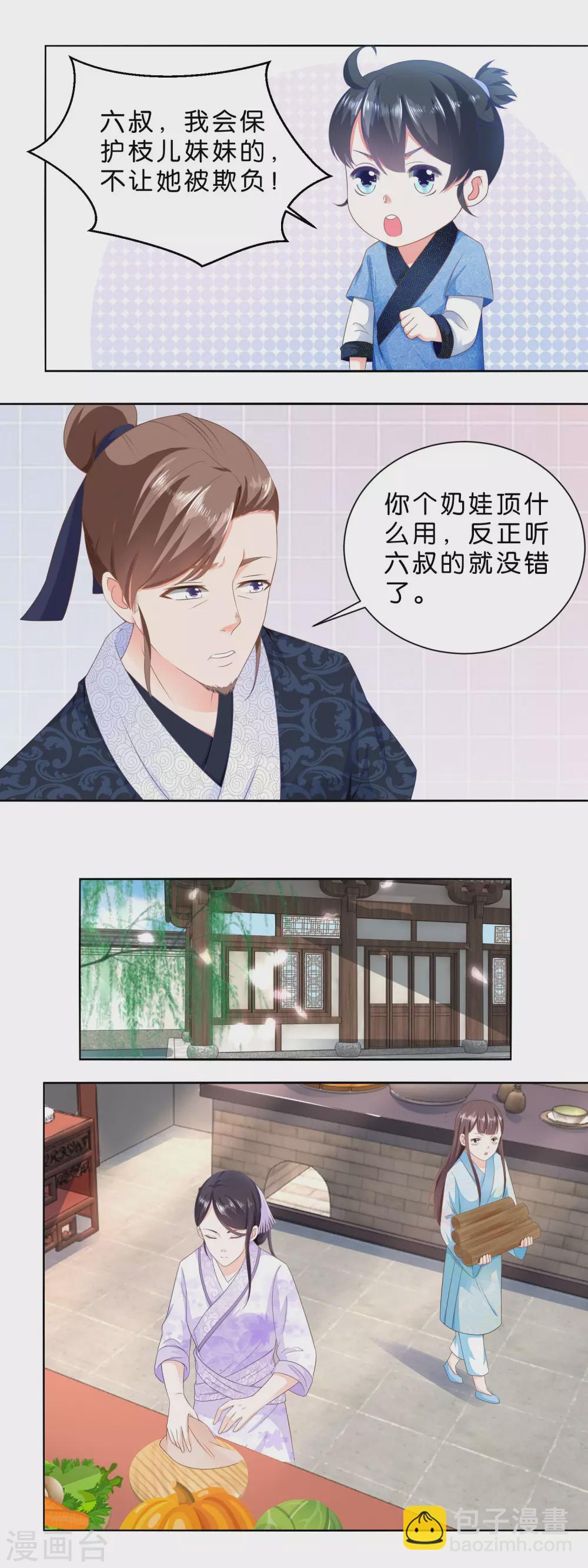 第27话 被看穿的蠢爹-第28话