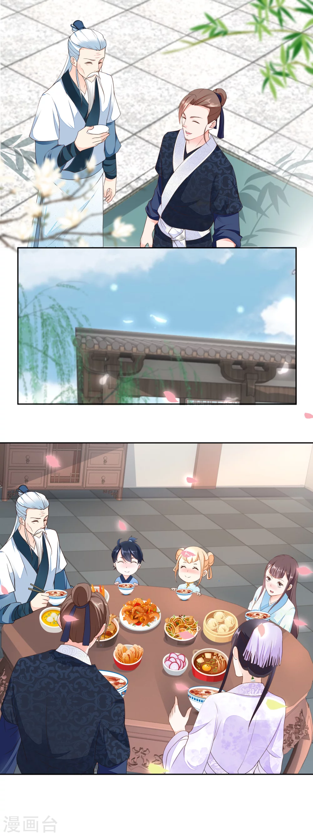 第29话 生日收红包啦-第30话