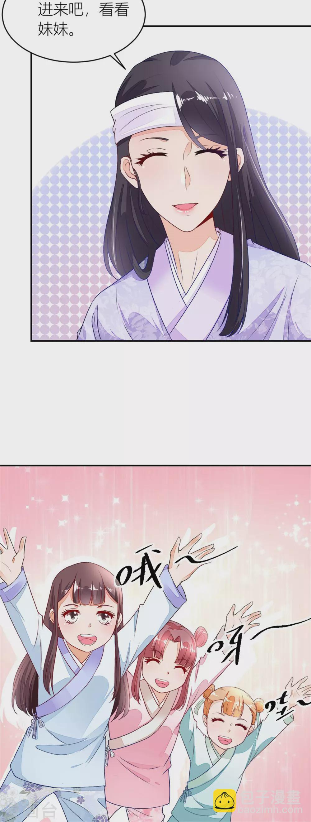 第4话 今天的妹妹未来的后台-第4话